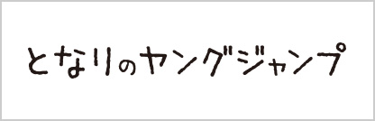 灼熱の卓球娘